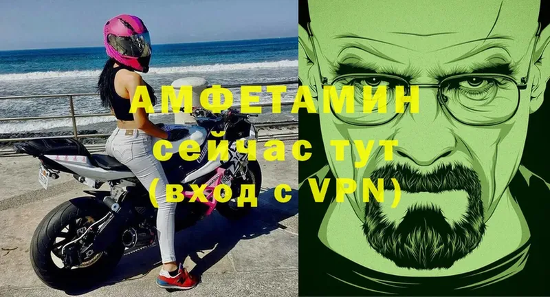 Amphetamine VHQ Исилькуль