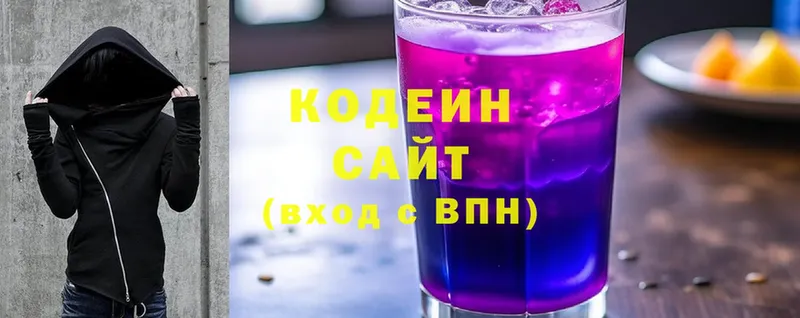 купить наркотики цена  Исилькуль  Кодеиновый сироп Lean Purple Drank 